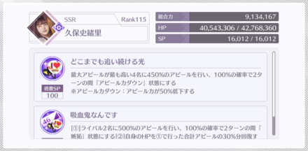 1〜3番手のデバフ/サゲの対策が必須