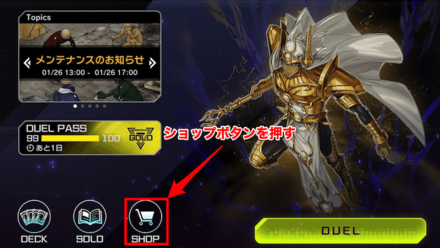 セット商品購入までの遷移１