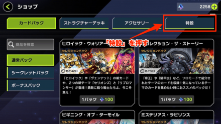 セット商品購入までの遷移２