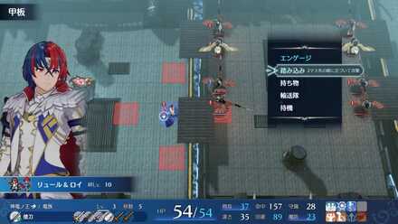 ロイの踏み込み