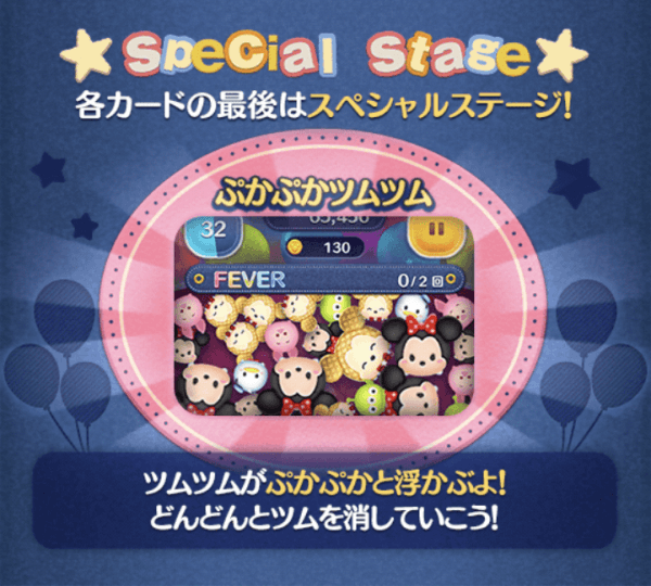 ぷかぷかツムツム画像