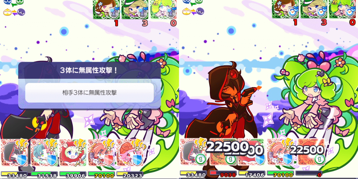 無属性攻撃 (1).png