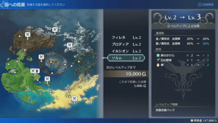 投資で出現率を上げる