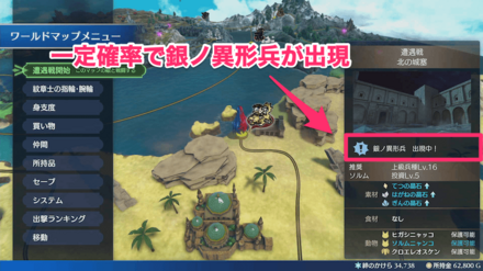 銀ノ異形兵を狙う