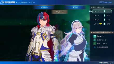 普通に磨き終えたときの絆経験値