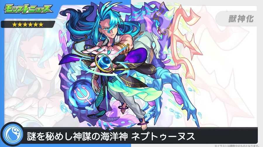 ネプトゥーヌス バナー