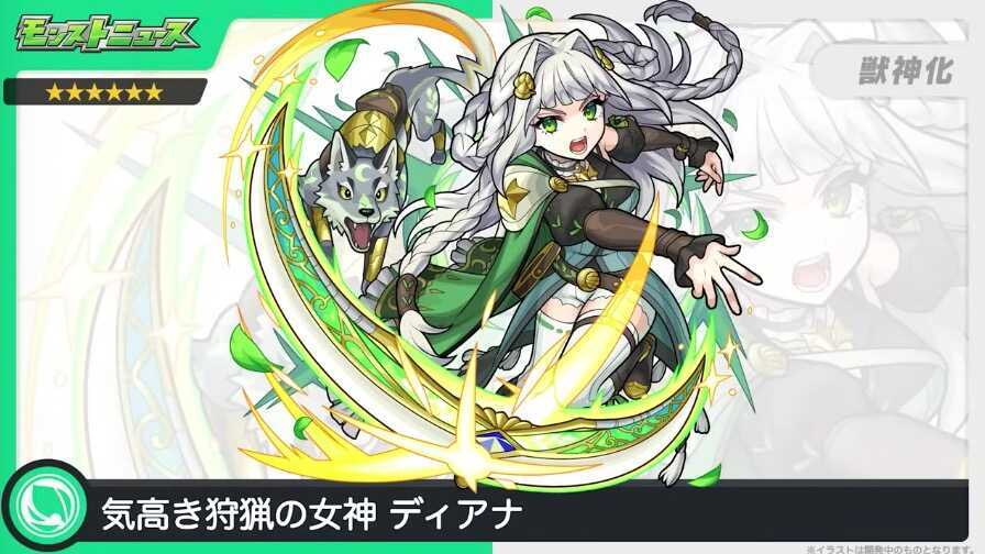 ディアナ バナー