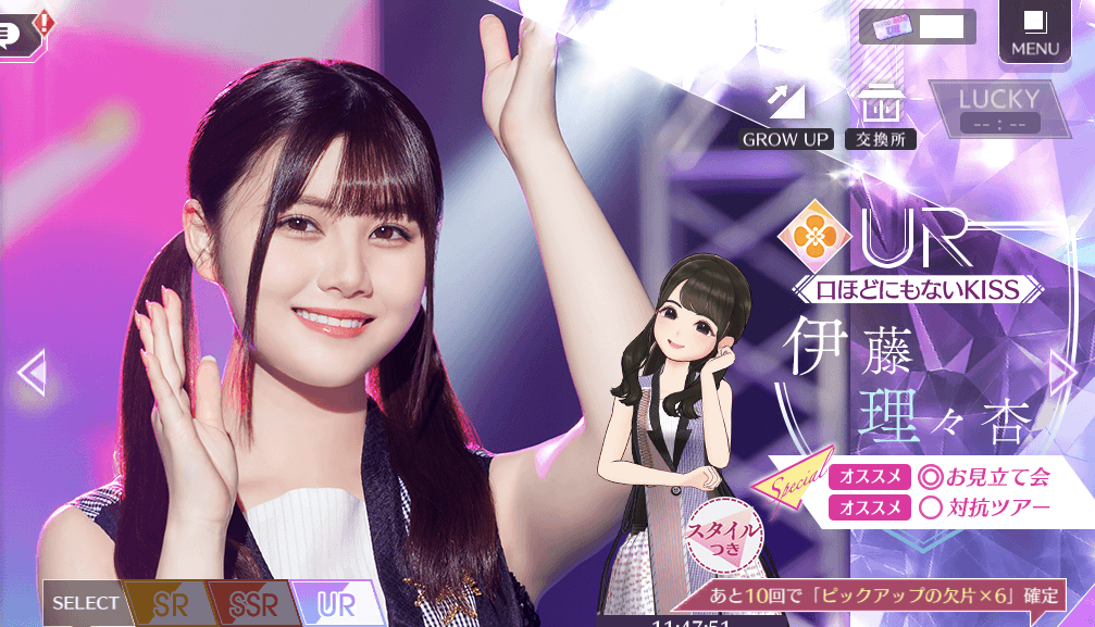 【口ほどにもないKISS】伊藤 理々杏の画像