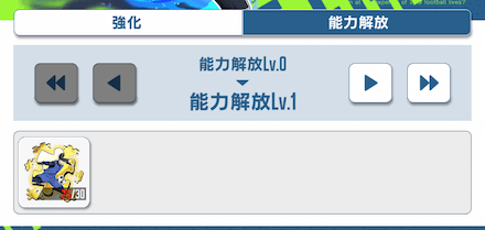 限界突破は無理に狙わなくて良い
