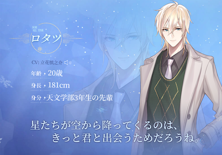 時空の絵旅人 ロタツ