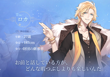 時空の絵旅人 ロカ