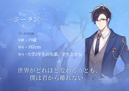 時空の絵旅人 シーラン
