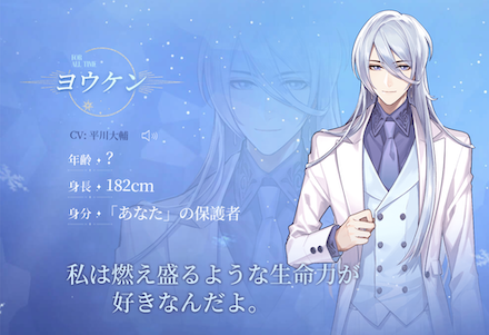 時空の絵旅人 ヨウケン