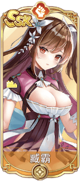 臧霸（SSR）図鑑アイコン