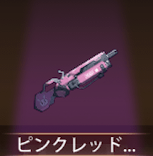 少女廻戦のピンクレッドバニー