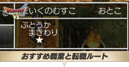 おすすめ職業と転職ルート