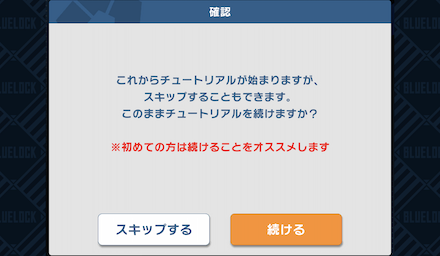 簡単にリセマラができるのでリセマラを推奨