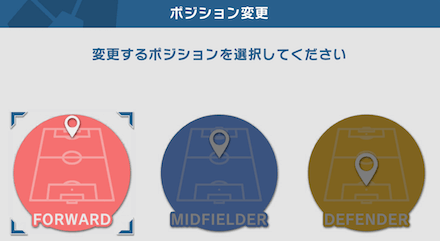 ポジションに合うステータス配分にしよう