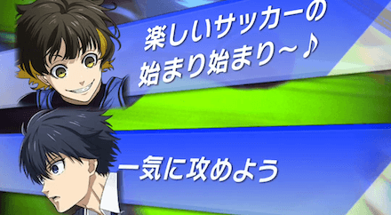 FWやMFを多めに編成しよう