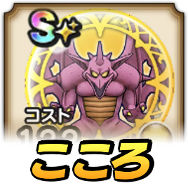 ホラービースト覚醒こころ評価