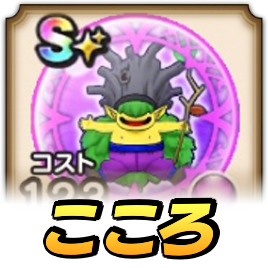 ヒイラギどうじ覚醒こころ評価