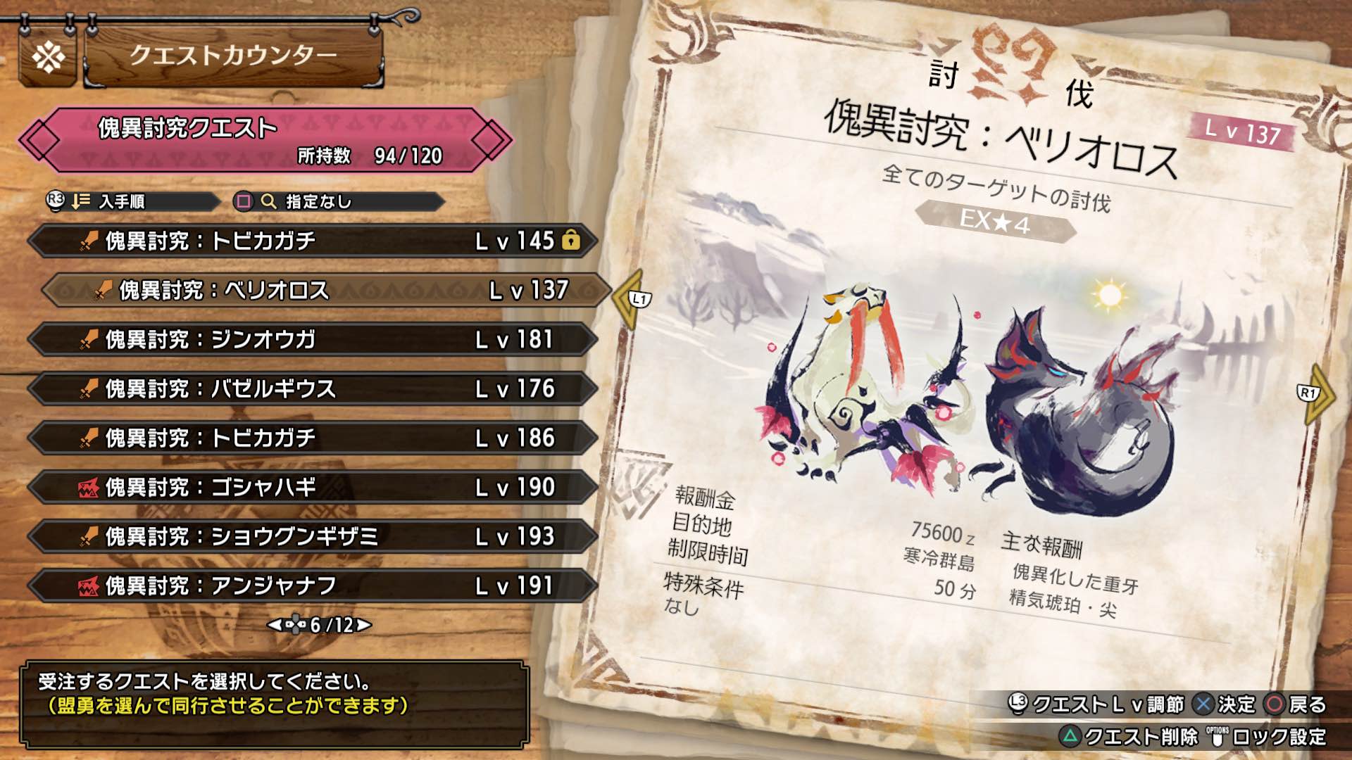 ヌシタマミツネ