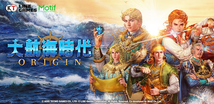 大航海時代 Origin