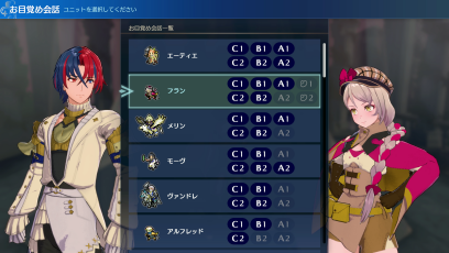 パートナーお目覚め会話