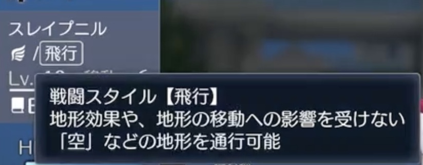 飛行ユニットはほとんどの地形効果を受けない