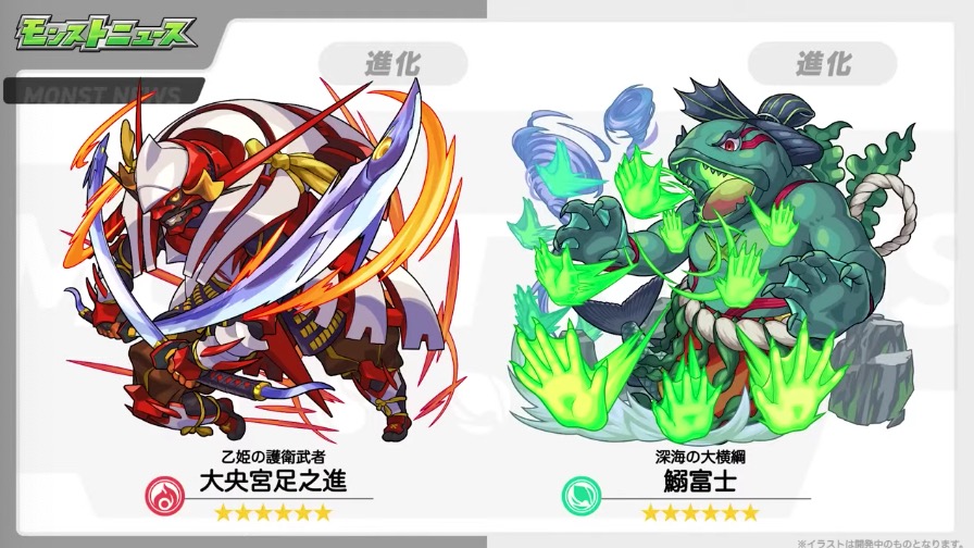 モンスト モンスト】大央宮足之進の評価と適正クエスト！｜ゲームエイト