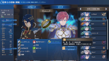 テトラトリック