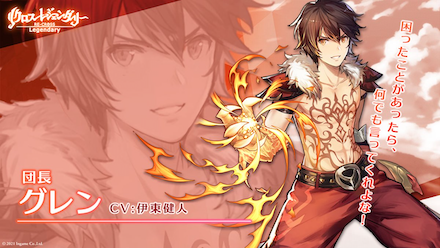 リクロスレジェンダリー グレン