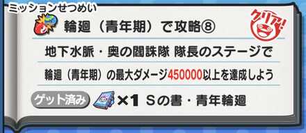 イベント限定ミッションバナー