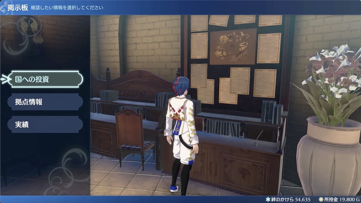 掲示板で投資が可能、実績や拠点情報が見れる