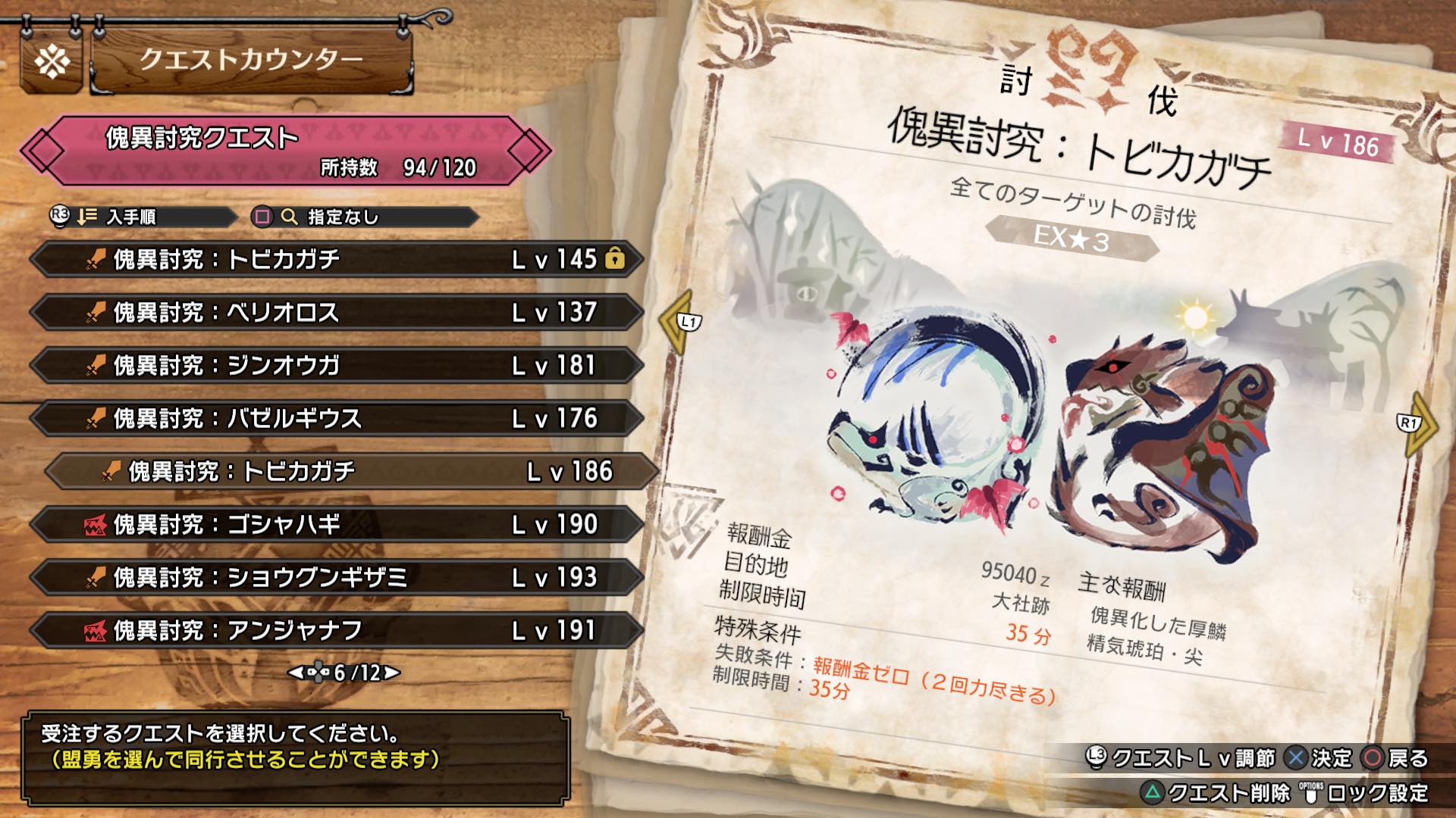 ヌシリオレウス