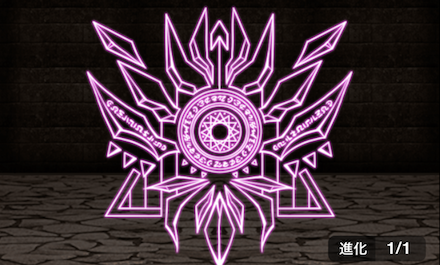 会心の紋章【HP】の画像