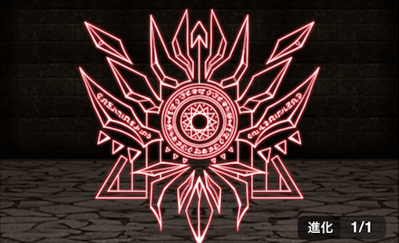 会心の紋章【攻撃力】の画像