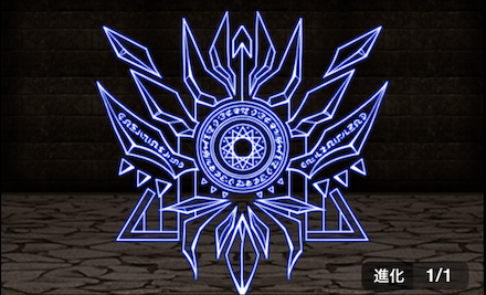 会心の紋章【素早さ】の画像