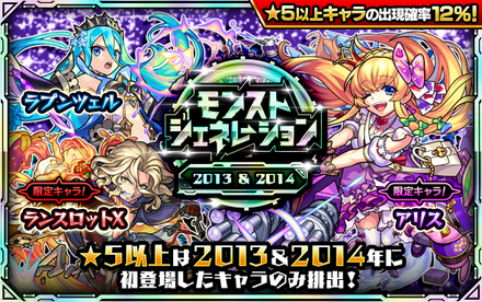 モンストジェネレーションガチャの当たりキャラランキング ゲームエイト モンストジェネレーションガチャの当たりキャラランキング ゲームエイト