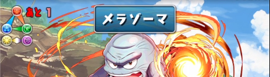 ボスは超根性発動時に火花火を使用