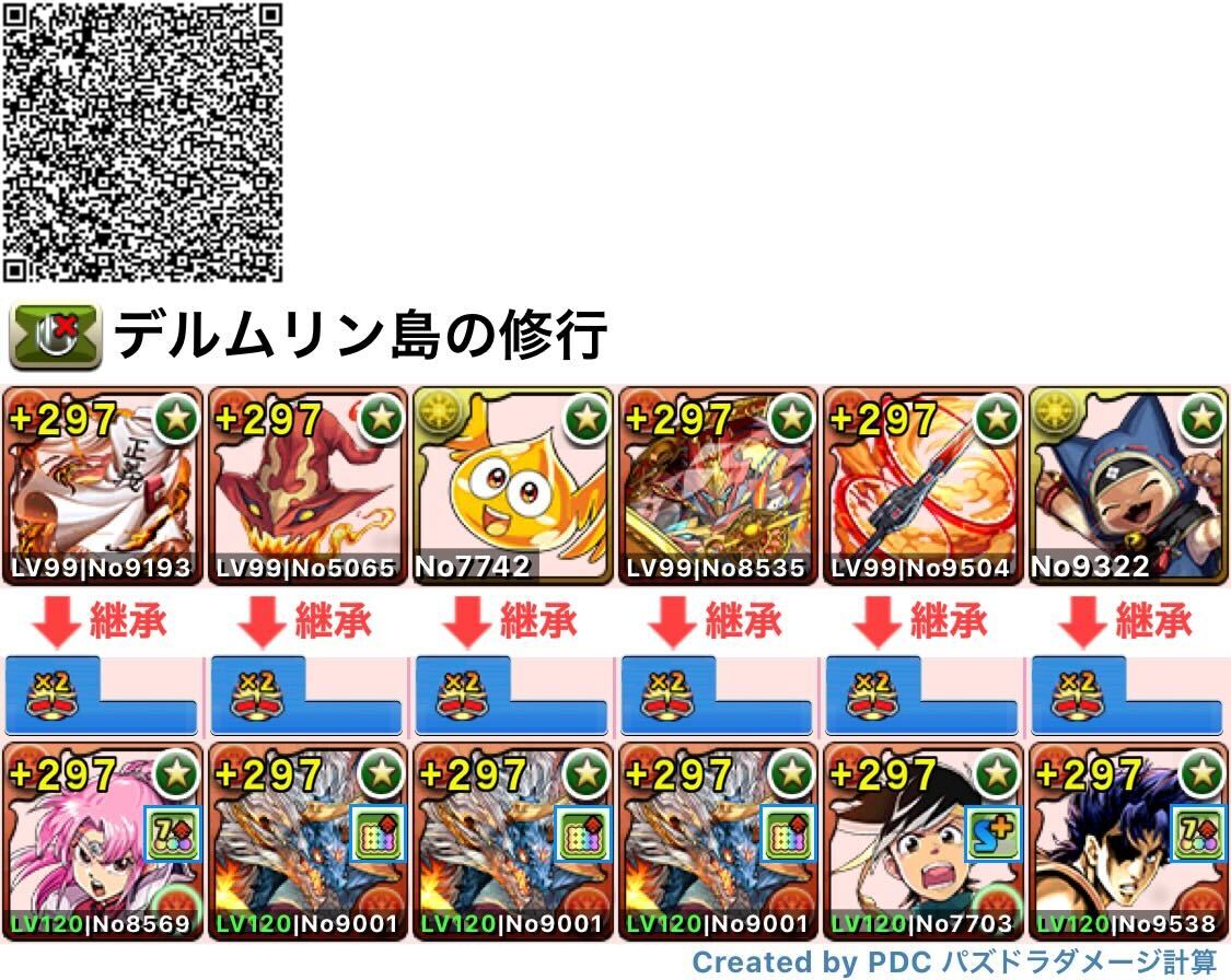 周回用転生マァム×ジョナサン