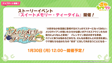 新イベント開催決定