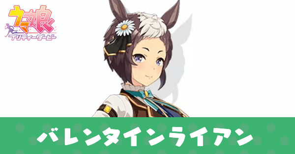 ［マーガレット・ラッテ］メジロライアン