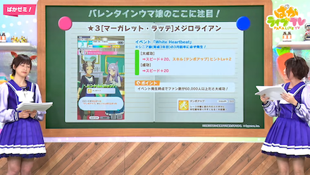 バレンタインライアンイベント情報