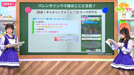 ビコーペガサスイベント情報1