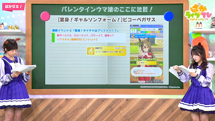 ビコーペガサスイベント情報2