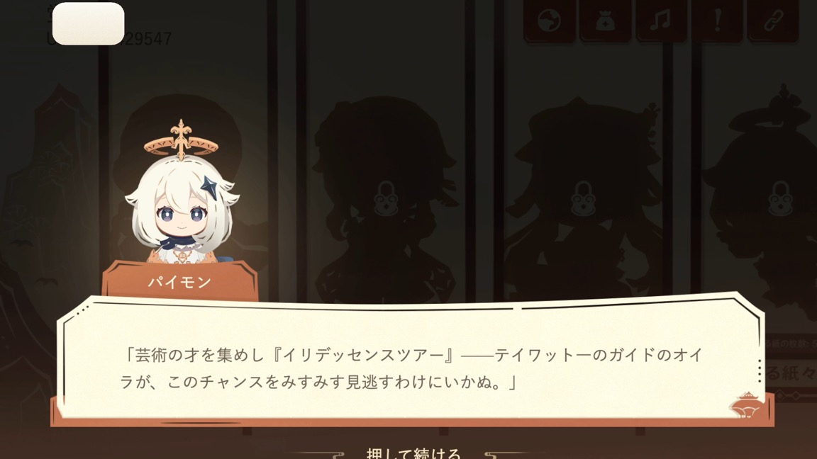 チュートリアル