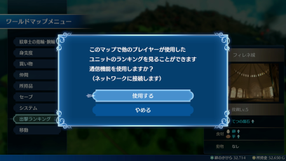 インターネット通信