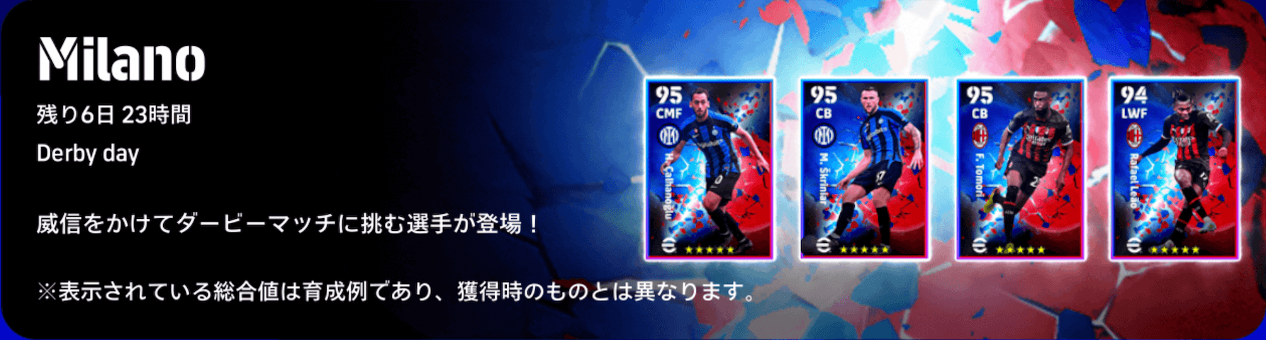 ハイライトガチャバナー