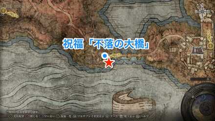 祝福「不落の大橋」